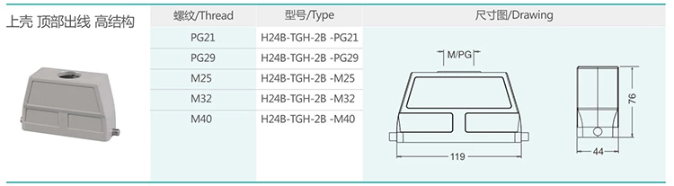 8 H24B series hood and shell single buckle