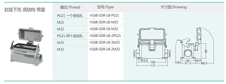 9  H16B series hood and shell single buckle