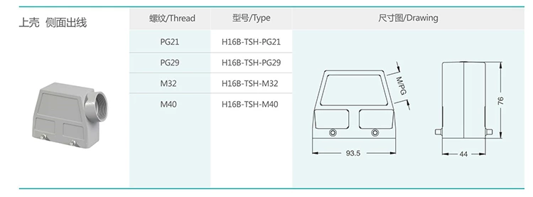 1 H16B series hood and shell double buckle