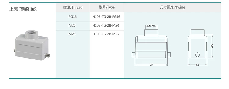 7 H10B series hood and housing double buckle