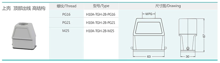 1 H10A Series Hood & Housing