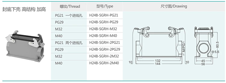 4 H24B series hood and shell double buckle