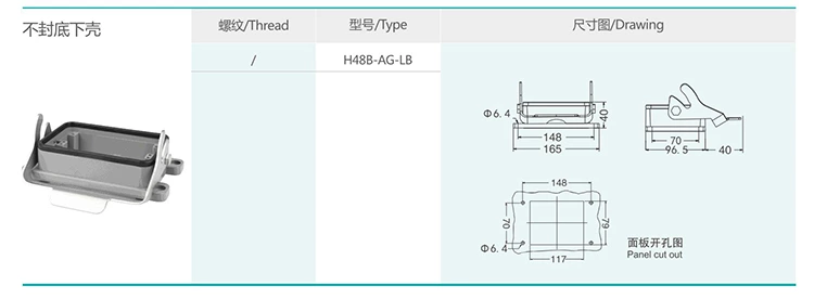 1 H48B Series Hood & Housing