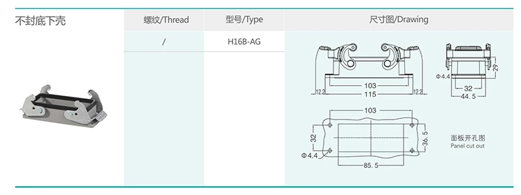 3 H16B series hood and shell double buckle