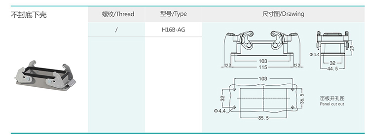 3 H16B series hood and shell double buckle