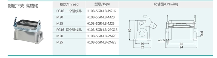 8 H10B series hood and housing single buckle