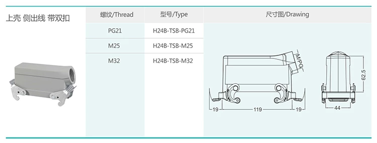 4 H24B series hood and shell double buckle