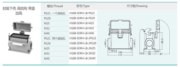 9  H16B series hood and shell single buckle