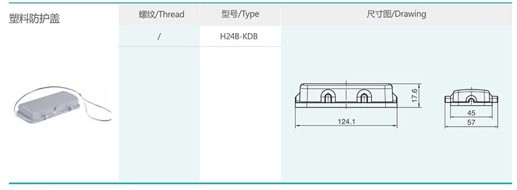 2 H24B series hood and shell double buckle
