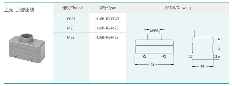 1 H16B series hood and shell double buckle